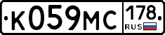 К059МС178 - 