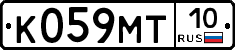 К059МТ10 - 