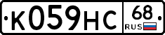 К059НС68 - 