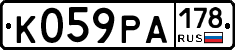 К059РА178 - 