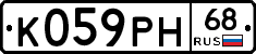 К059РН68 - 