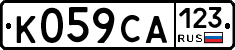 К059СА123 - 