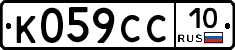 К059СС10 - 