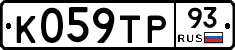 К059ТР93 - 