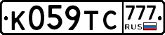 К059ТС777 - 