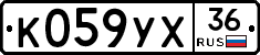 К059УХ36 - 