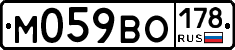 М059ВО178 - 