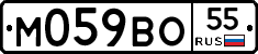 М059ВО55 - 