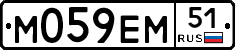 М059ЕМ51 - 