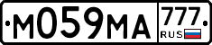 М059МА777 - 