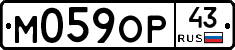 М059ОР43 - 