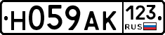 Н059АК123 - 