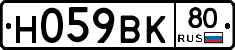 Н059ВК80 - 