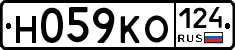 Н059КО124 - 
