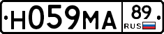 Н059МА89 - 