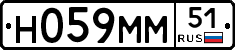 Н059ММ51 - 
