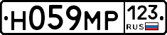 Н059МР123 - 