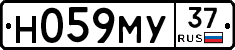 Н059МУ37 - 
