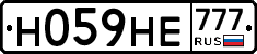Н059НЕ777 - 