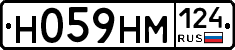 Н059НМ124 - 