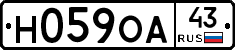 Н059ОА43 - 