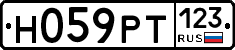 Н059РТ123 - 