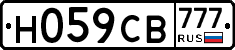 Н059СВ777 - 