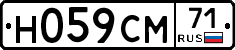 Н059СМ71 - 