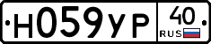 Н059УР40 - 