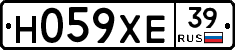 Н059ХЕ39 - 