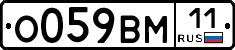 О059ВМ11 - 