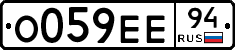 О059ЕЕ94 - 