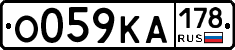 О059КА178 - 