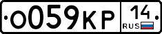 О059КР14 - 