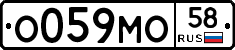 О059МО58 - 
