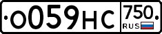 О059НС750 - 