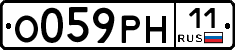 О059РН11 - 