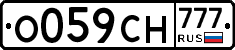 О059СН777 - 
