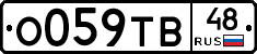 О059ТВ48 - 