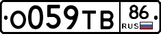О059ТВ86 - 