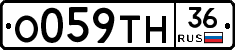 О059ТН36 - 