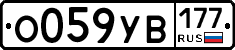 О059УВ177 - 