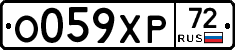 О059ХР72 - 