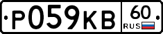 Р059КВ60 - 
