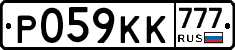 Р059КК777 - 