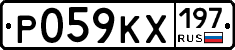 Р059КХ197 - 