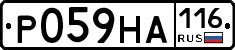 Р059НА116 - 