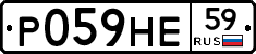 Р059НЕ59 - 