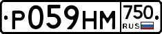 Р059НМ750 - 