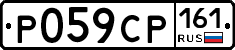 Р059СР161 - 